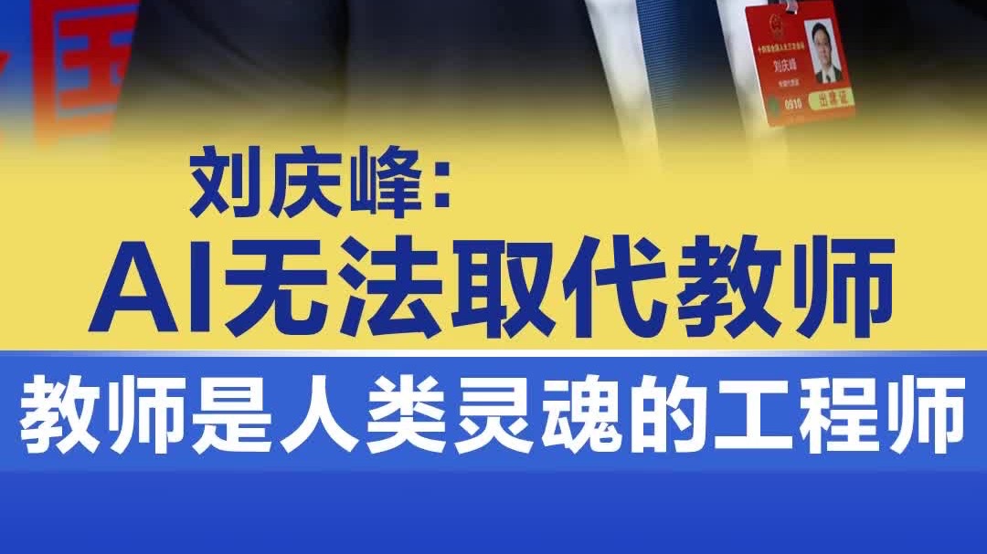 学校教师学校教师——塑造未来的灵魂工程师