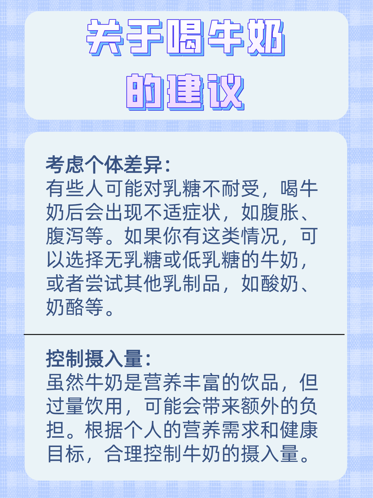 男生说你像牛奶男生透露的秘密，白色牛奶的背后-第1张图片