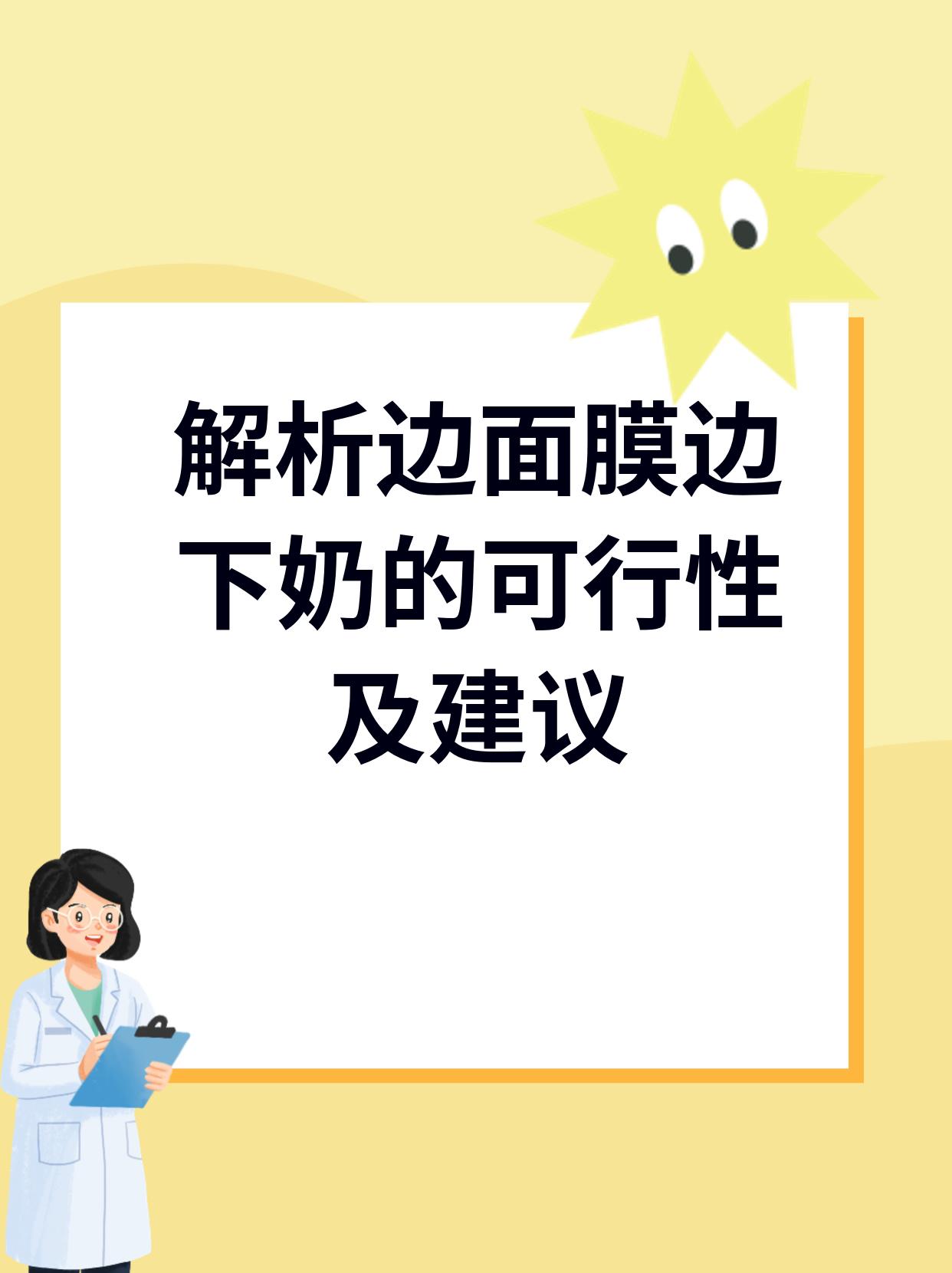 一面亲上边一面膜下奶的深入探讨一种特殊体验，一面亲吻，一面敷面膜下的奶水之谜