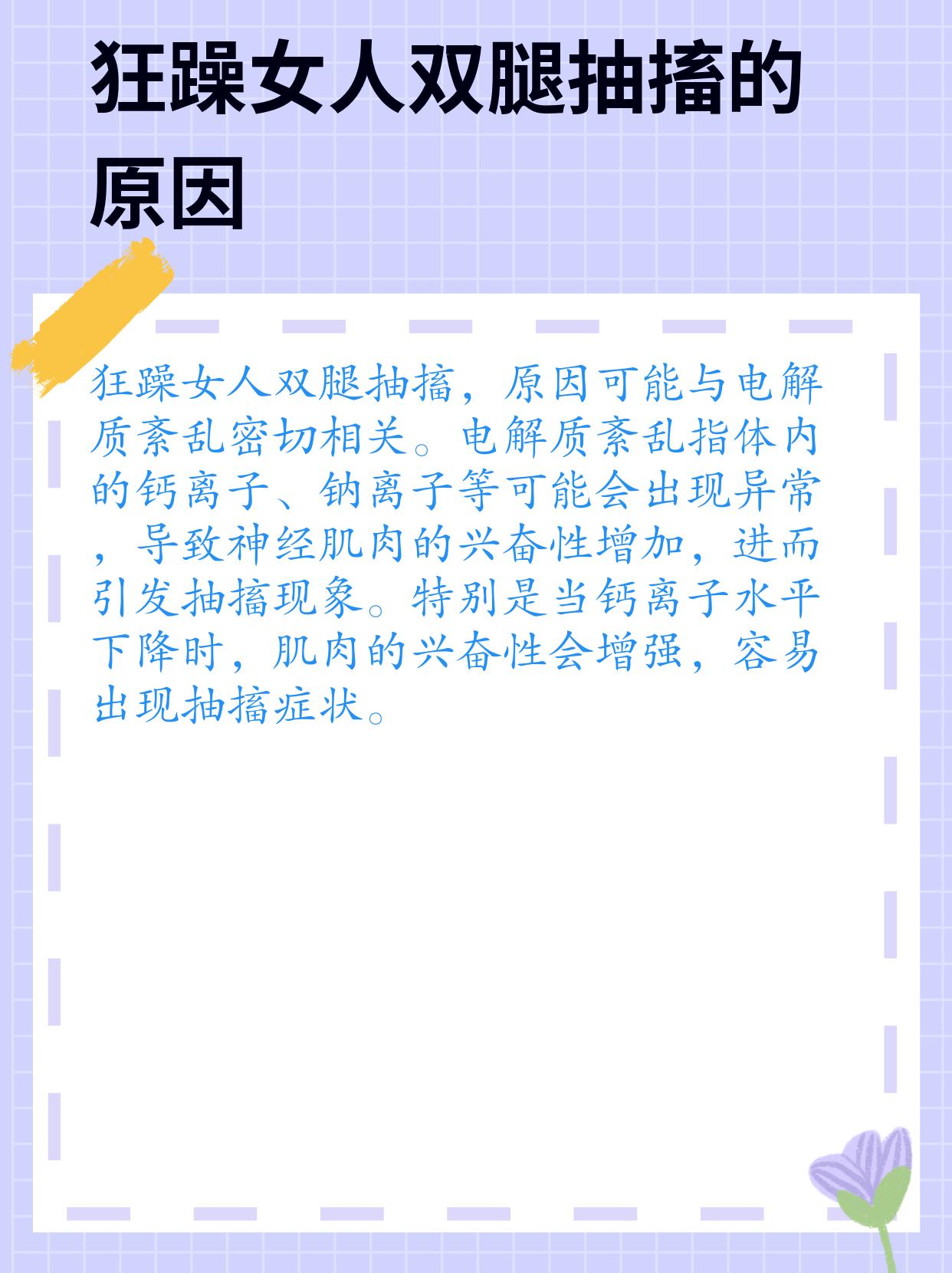 男人J进入女人P免费狂躁探讨男性J进入女性P的狂躁现象，深入理解与健康探讨-第3张图片