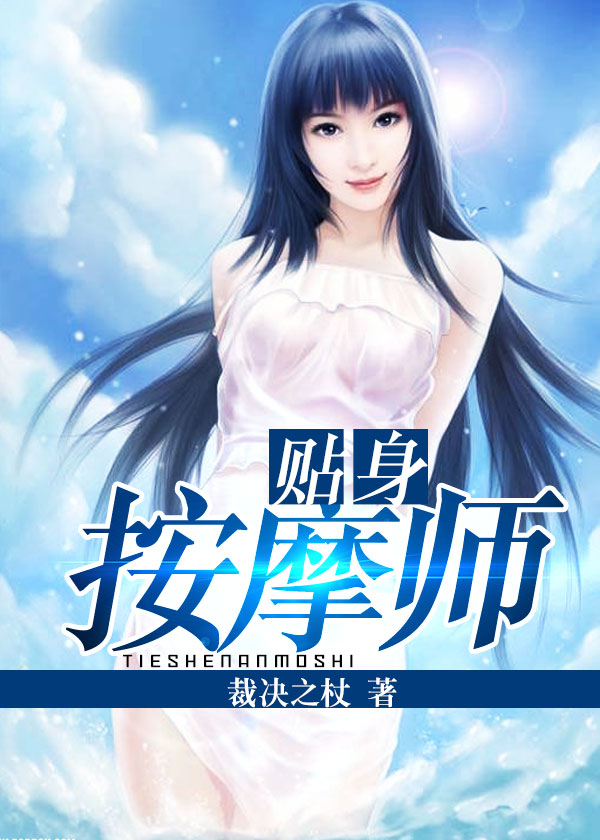 私密按摩师电影1在线观看私密按摩师电影在线观看指南-第1张图片