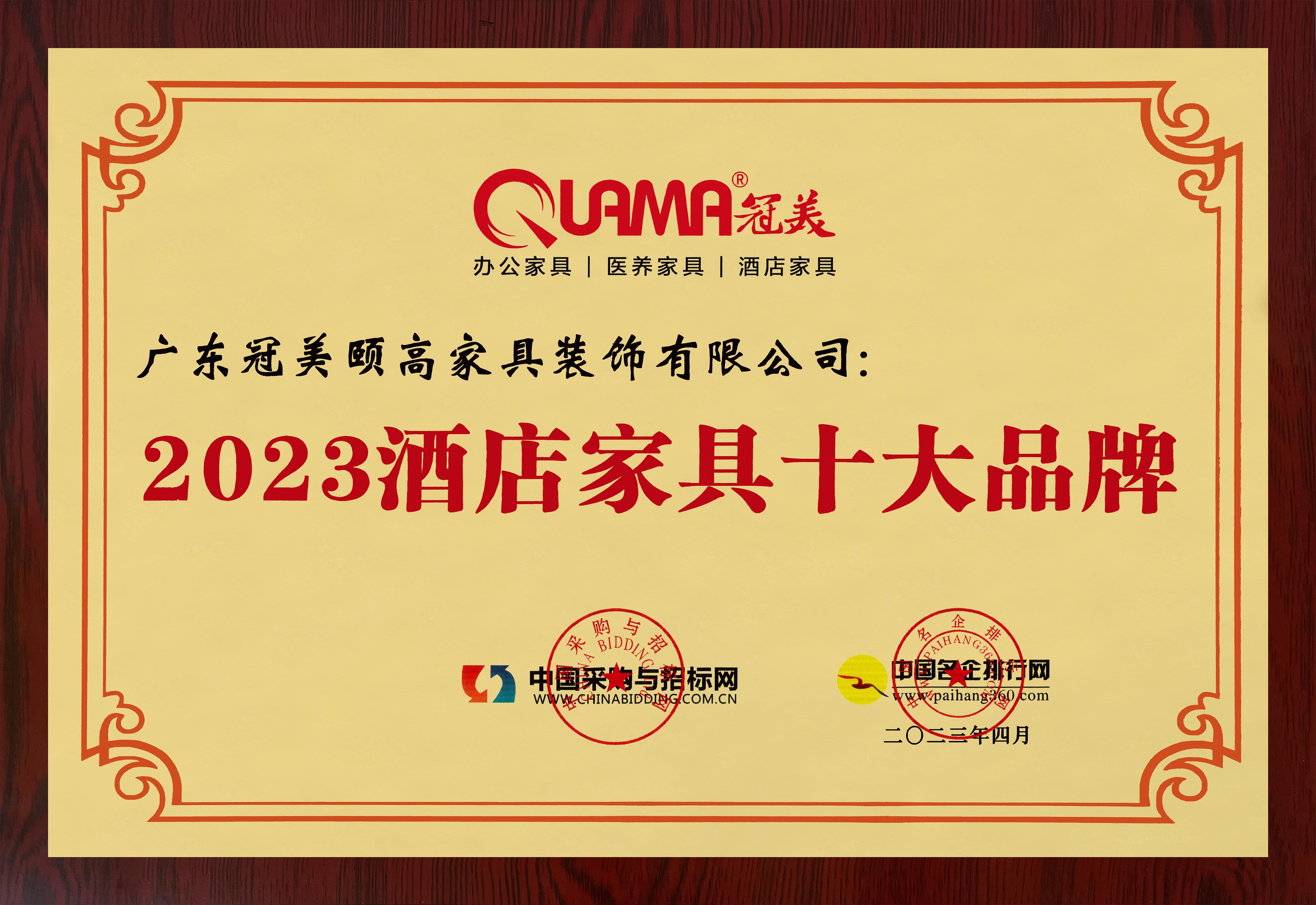 国产母线槽行业领军品牌——五标品牌解析-第2张图片