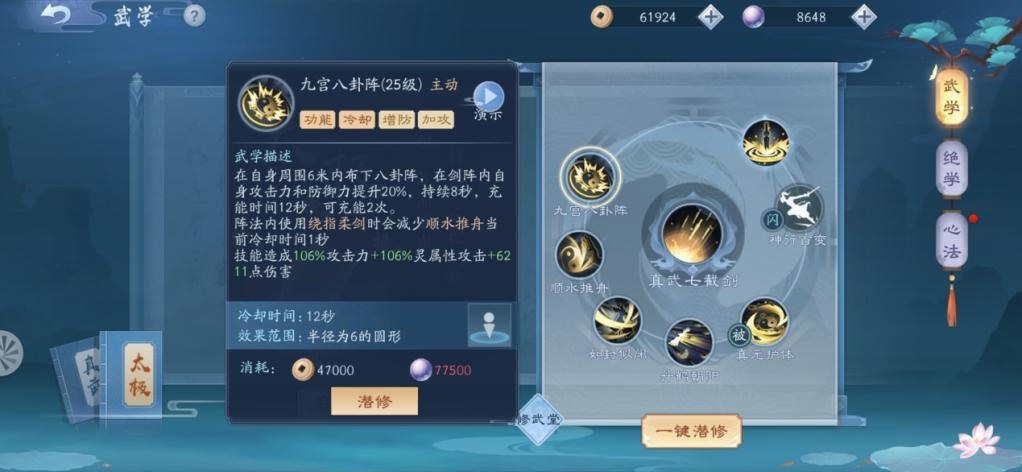 侠物语手游侠物语攻略，探索江湖的秘密-第2张图片