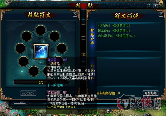 蜀山传奇攻略蜀山传奇攻略，一览无余的探险指南-第2张图片