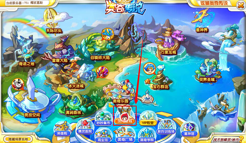 奥奇传说小炎怎么得奥奇传说小炎获取攻略-第2张图片