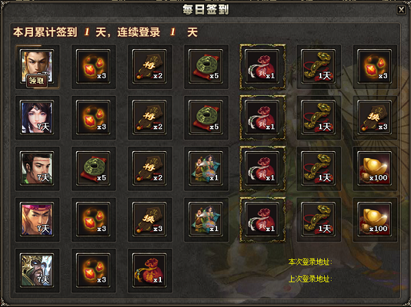 三国杀中怎样赚银币三国杀，银两获取全攻略-第3张图片