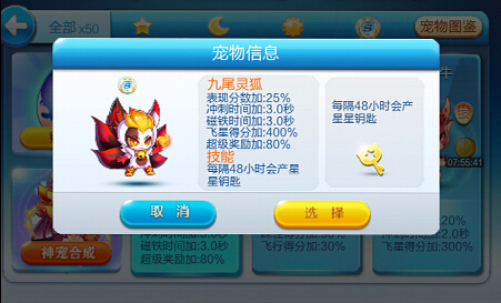 天天酷跑中的凤凰传奇-第3张图片