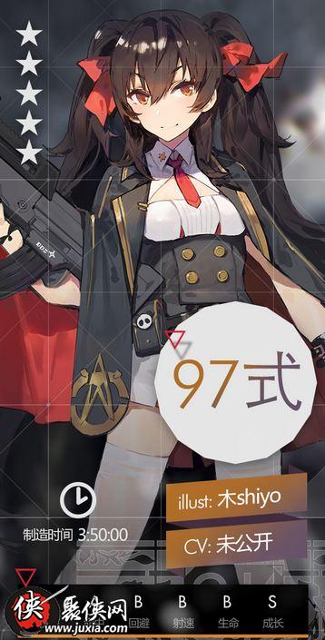 少女前线中的97式，一位性格开朗的少女-第2张图片