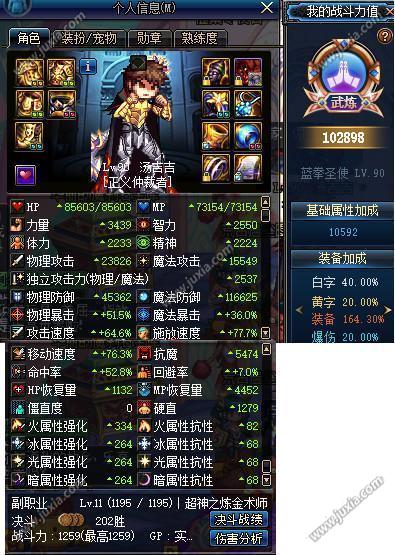 DNF必杀技，掌握技巧，决胜战场-第1张图片