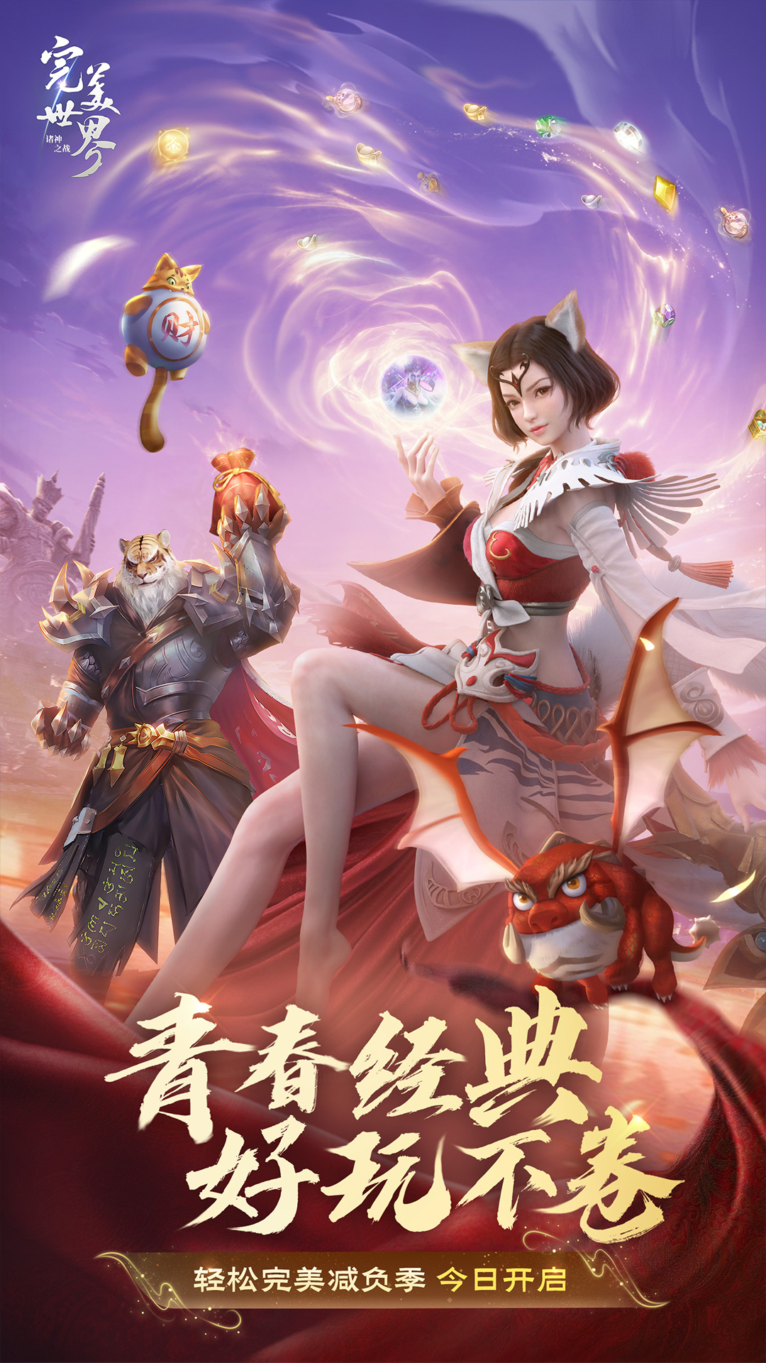 地狱领主攻略，全面解析游戏玩法与策略-第2张图片