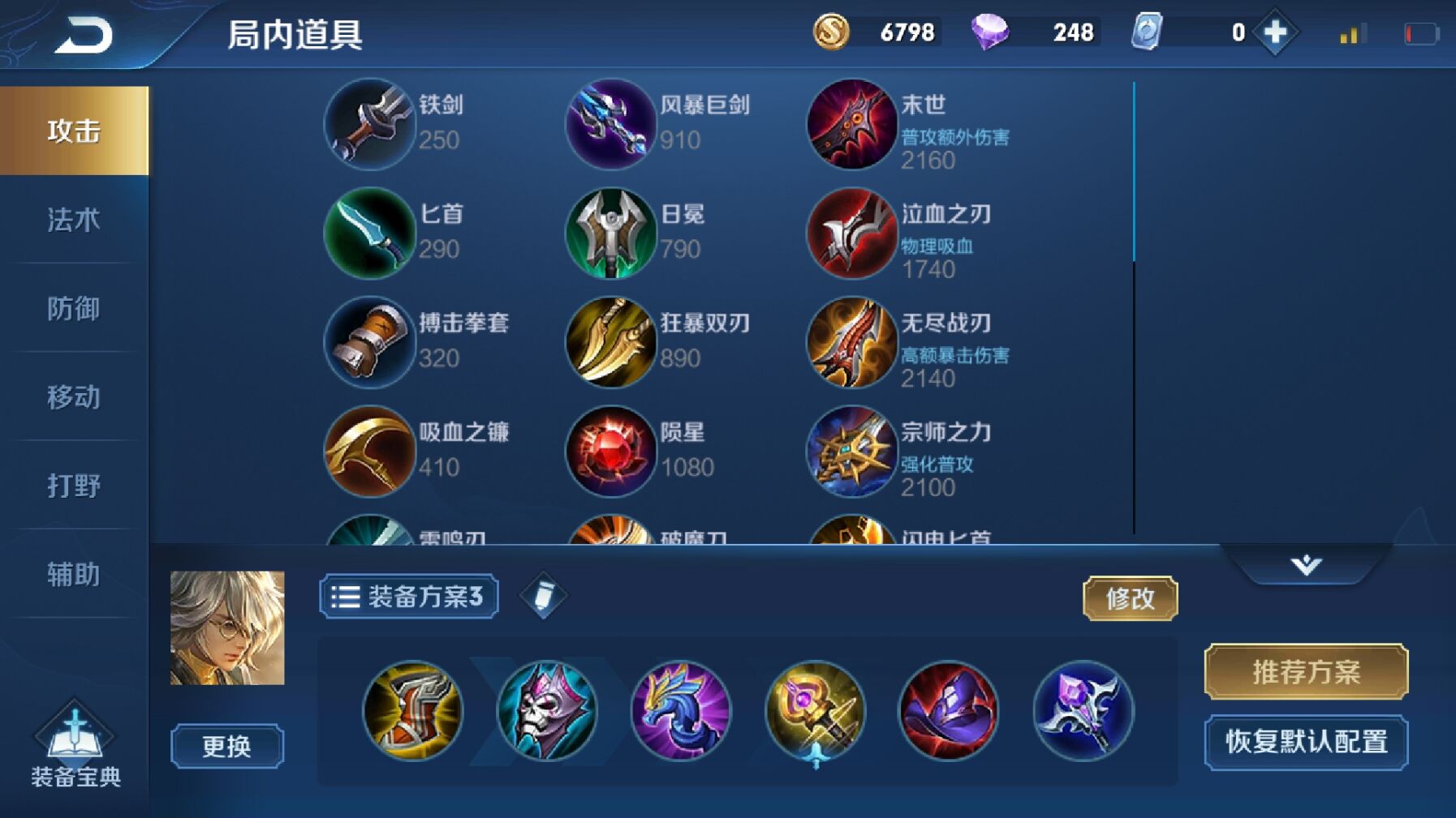 机器人出装机器人出装策略解析-第1张图片