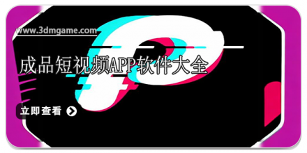 成品禁用app推荐网站下载成品禁用APP推荐及安全下载网站指南-第2张图片