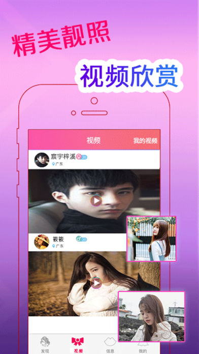 草莓视频iOS应用解析-第3张图片