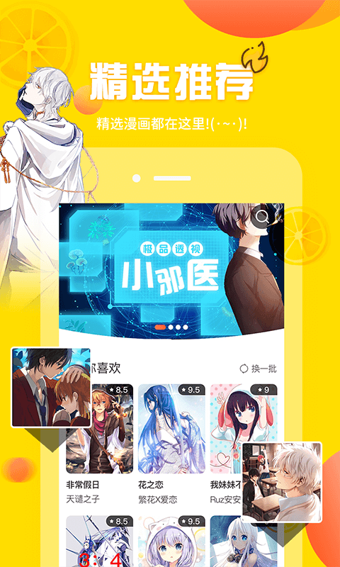 探索歪歪动漫，免费入口页面弹窗的奥秘-第2张图片