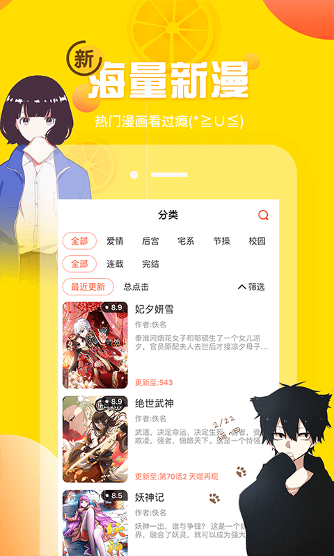 探索歪歪漫画的登录页面与首页网页-第3张图片