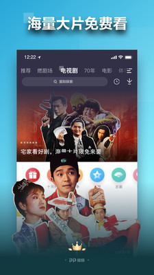 猛虎APP下载安装全攻略，免费下载视频体验-第3张图片