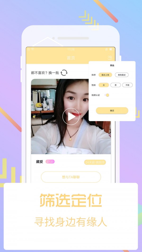 芭乐视频app污在线观看警惕网络不良内容，关于芭乐视频app污在线观看的深度解析