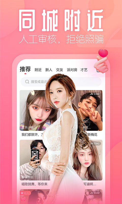 粉色视频_app下载粉色视频APP下载指南，无限观看体验在IOS设备上的实现-第2张图片