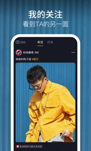 富二代F2的抖音之旅，从下载开始-第1张图片