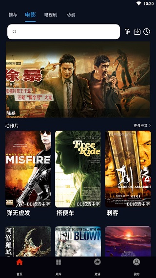 麻花影视永久免费版软件特点详解
