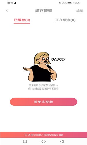 芭乐视app下载旧版本大全免费芭乐视App下载旧版本大全免费——重温经典，畅享回忆-第2张图片