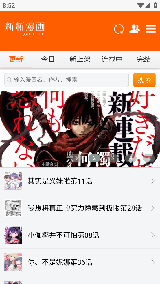 拷贝漫画APP官方网站入口拷贝漫画APP官方网站入口，漫画迷的必备神器-第3张图片