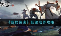 我的侠客保存队伍我的侠客，如何轻松保存你的战斗阵容-第2张图片