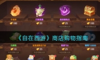 自在西游自在西游，一场心灵的探索之旅-第1张图片