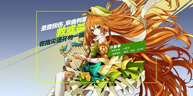 幻想神域太刀加点攻略-第3张图片