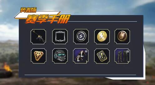 ss9赛季精英手册衣服SS9赛季精英手册衣服，时尚与荣耀的完美结合-第2张图片