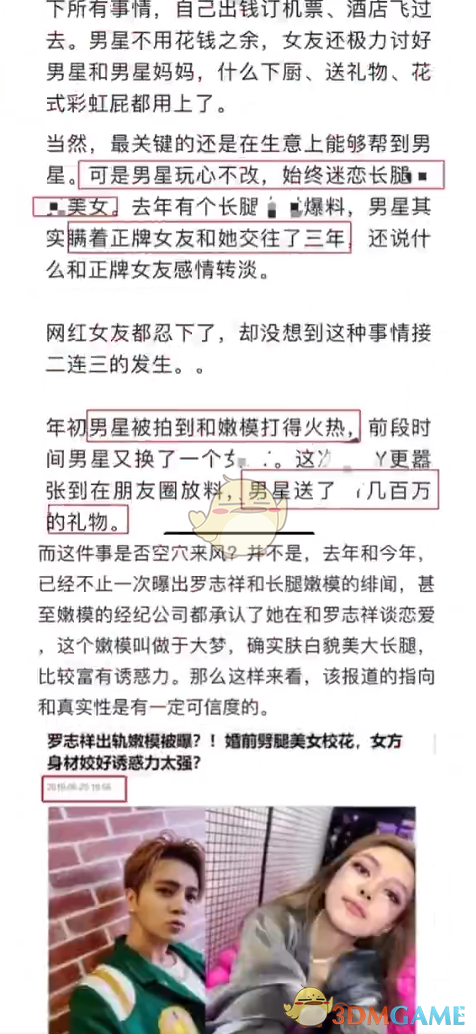 鄂州父女瓜聊天截图鄂州父女瓜，完整版聊天记录揭秘-第2张图片