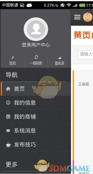 404错误背后的真相，黄台软件免费下载的十大误区与禁用下载大全-第2张图片