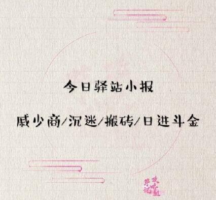 逆水寒小报查询，探索江湖的秘密-第2张图片