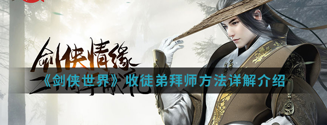 剑侠世界怎么赚钱的剑侠世界，如何轻松赚钱的秘诀-第1张图片