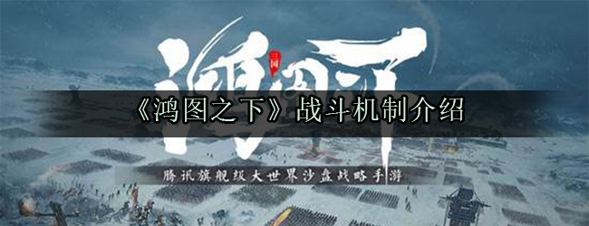 鸿图之下祭坛加成鸿图之下祭坛加成，解锁战略游戏的新篇章-第1张图片