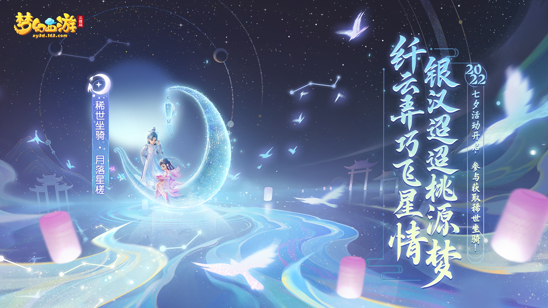 梦幻西游国庆活动梦幻西游国庆盛典活动-第2张图片
