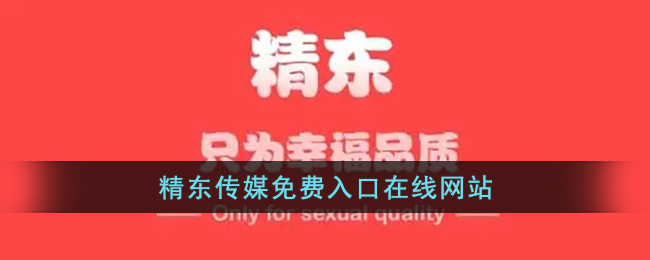天美传媒免费网站入口下载天美传媒免费网站入口下载，探索数字媒体的新途径-第2张图片