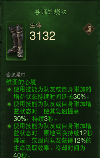 暗黑破坏神3，装备等级的深度解析-第1张图片
