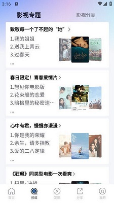 揭秘十大夜间禁用软件APP排行榜-第2张图片