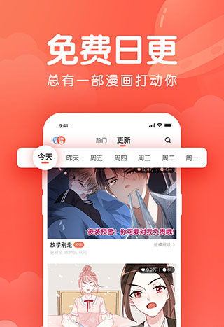 漫蛙漫画免费漫画入口页面网页版免费漫画阅读新体验，漫蛙漫画入口页面-第2张图片