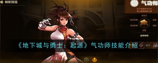 气功师带什么武器气功师的选择，探索气功师所携带的武器