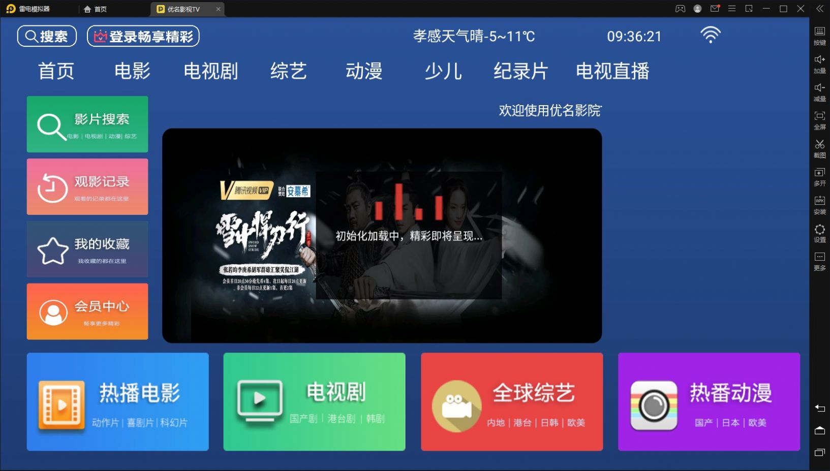大地影网站大地影院MV，日本影视文化的新窗口-第2张图片