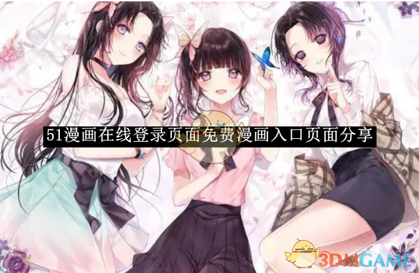 51漫画app下载安装在线观看51漫画app，漫画迷的必备神器-第2张图片