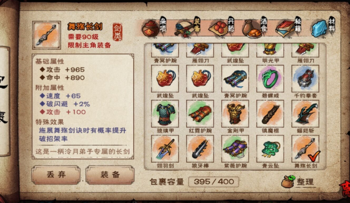 烟雨江湖基础属性成长烟雨江湖，基础属性成长的奥秘