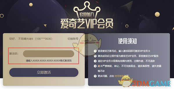 剑灵激活码什么时候发剑灵激活码发放时间揭秘-第2张图片