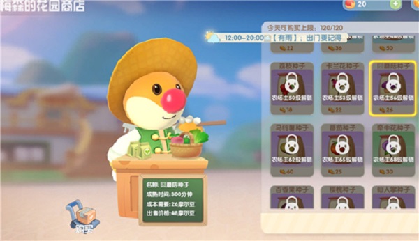 摩尔庄园毛毛菇如何获取摩尔庄园毛毛菇获取全攻略-第1张图片
