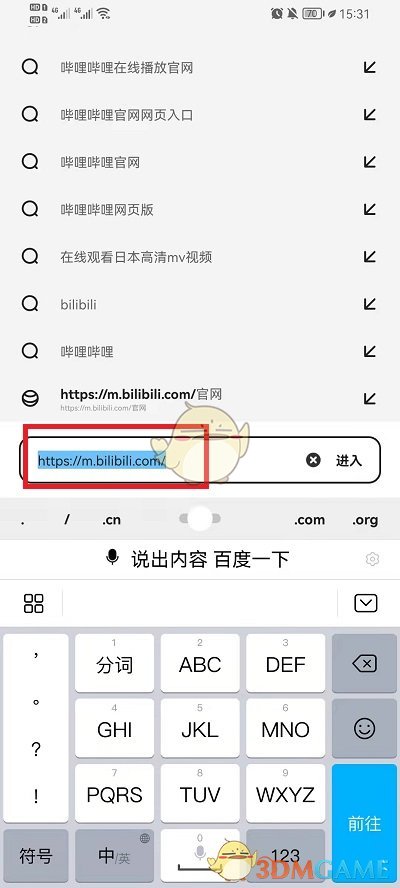 有没有黄的网址 迅雷下载关于网络资源与健康上网的探讨-第2张图片