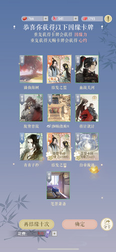 逆水寒小报查询，探索江湖的秘密