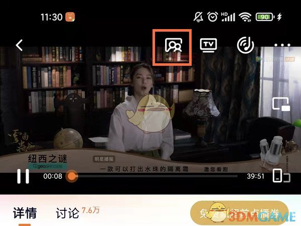 腾讯视频一起看功能消失之谜-第1张图片
