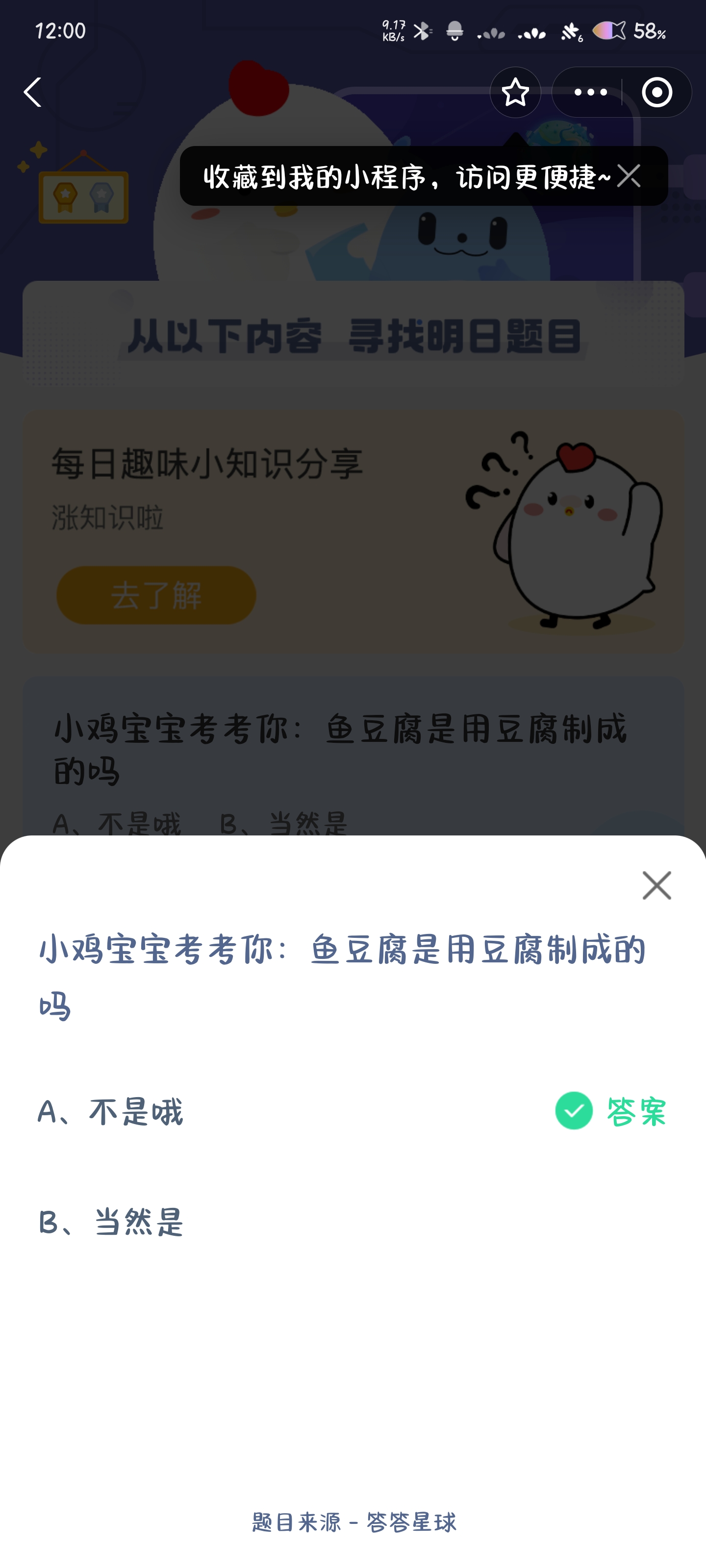 5月11日蚂蚁庄园答案汇总5月11日蚂蚁庄园答案揭秘